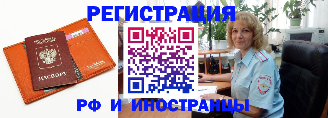 временная регистрация для школы в Вельске