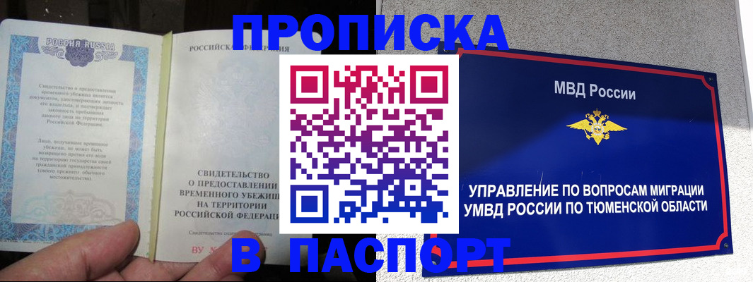 миграционный учет в Вельске