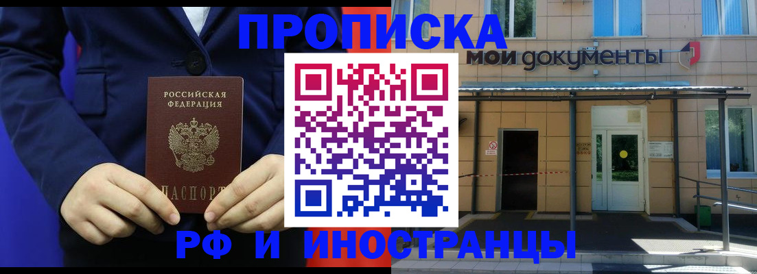 временная регистрация законно в Вельске