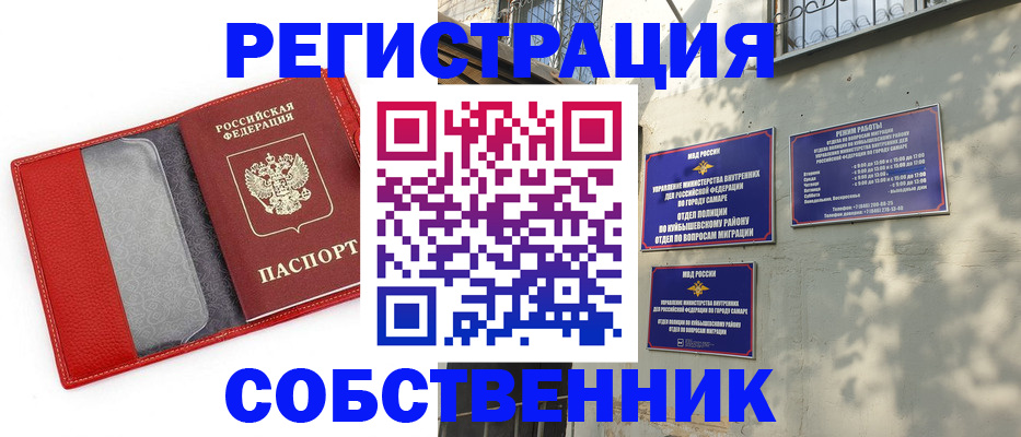 временная регистрация в квартире в Вельске