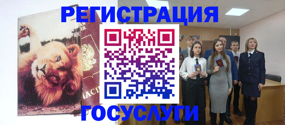 прописка для работы в Вельске