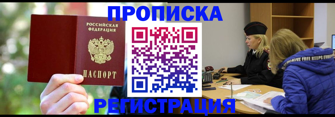 временная регистрация 2025 в Вельске
