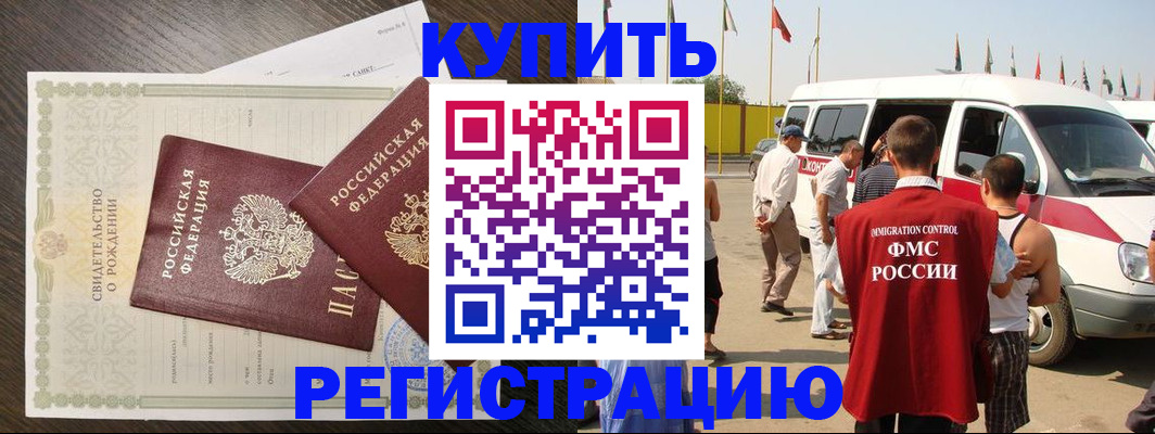 временная регистрация адрес в Вельске