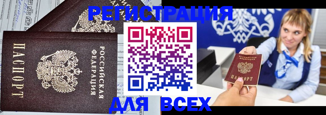 временная регистрация в Вельске