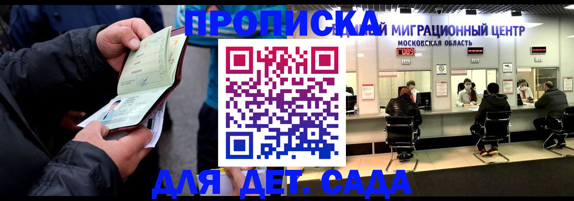 купить прописку в Вельске