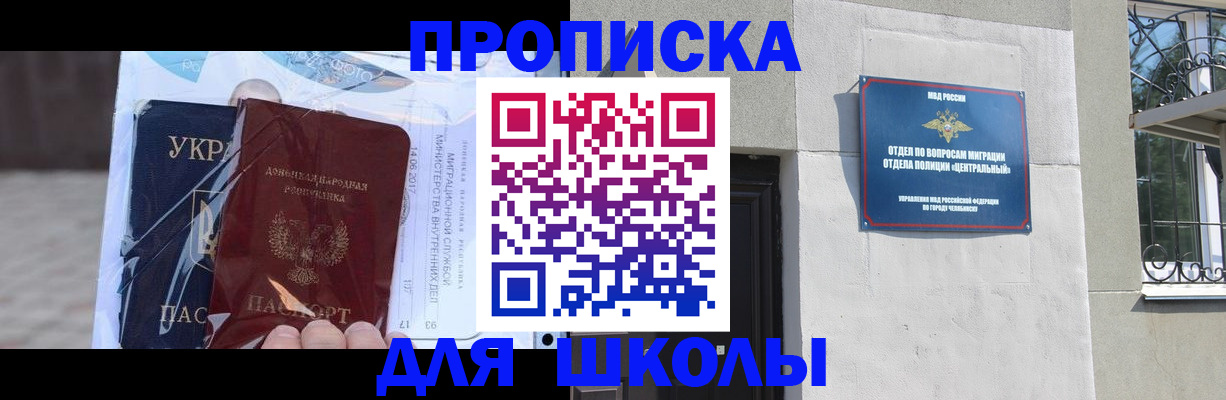 прописка иностранных граждан в Вельске