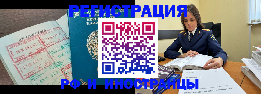 временная регистрация для всех в Вельске